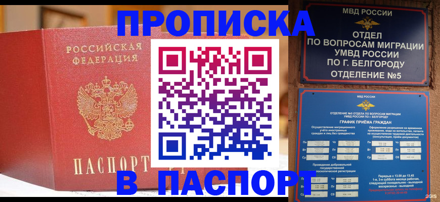 временная регистрация в квартире в Кстово