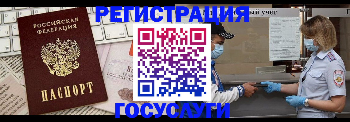 прописка в квартире в Кстово