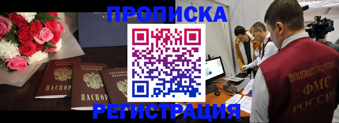 прописка в Кстово