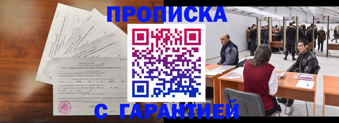 временная регистрация адрес в Кстово